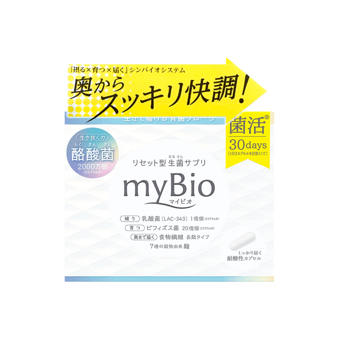 日本MDC METABOLIC MYBIO 酪酸活益生菌膠囊 清潔腸道 60粒入 30日份