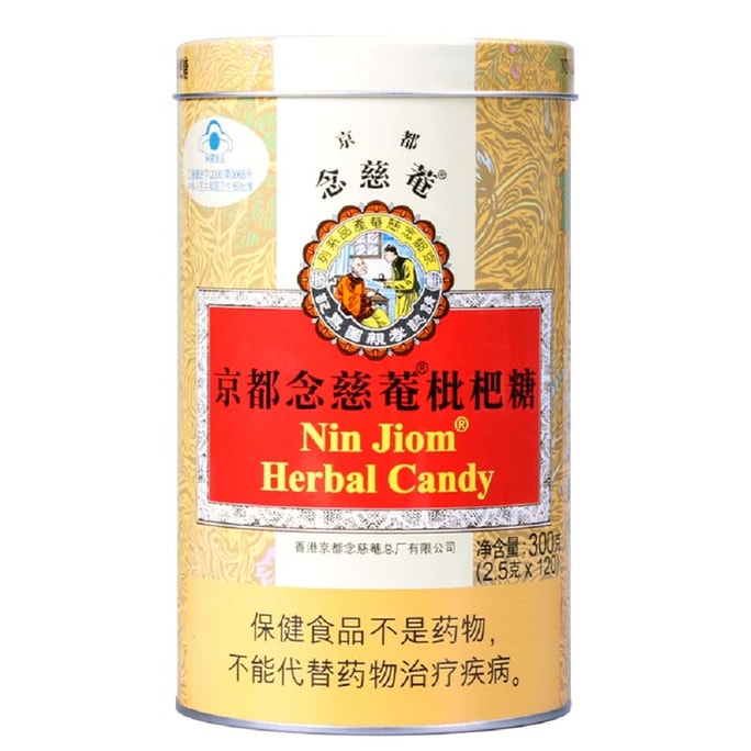 Jingdu  Loquat (for Sore Throat) 300g*1box