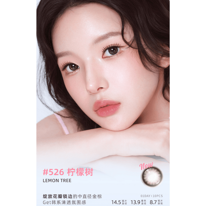 【中国直邮】Lemonade 柠檬岛 大直径系列 #526 柠檬树 Lemon Tree 美瞳 彩色隐形眼镜 日抛 10片装 -1.00(100)