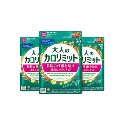 【日本直邮】日本本土版 FANCL 减肥 瘦身 燃脂神器 瘦瘦包 限制卡路里 成人热控片360粒 3个月份