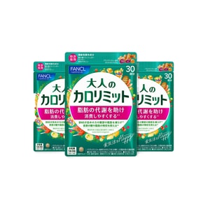 【日本直送】ファンケル ダイエット 痩身 脂肪燃焼 スリミングパック カロリー制限 大人用 サーモスタット 270錠 3ヶ月分