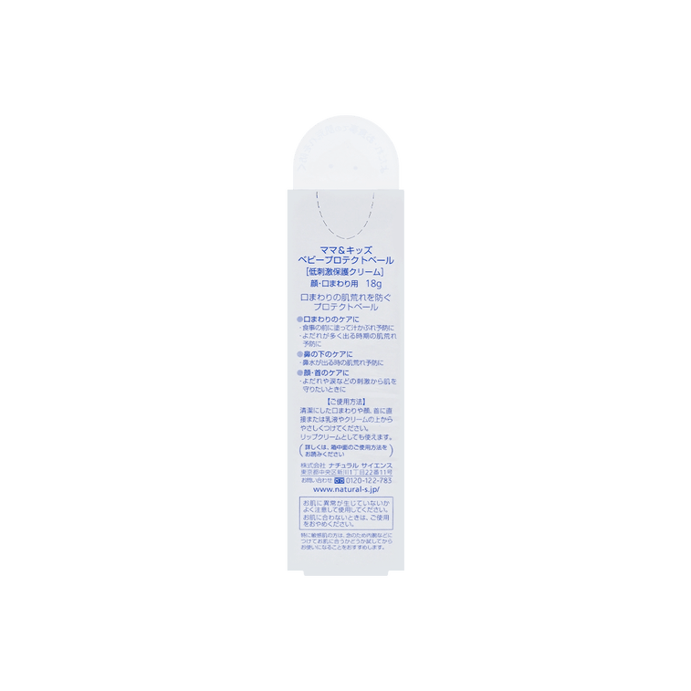 日本MAMA&KIDS妈妈宝贝 初生婴儿幼儿儿童 口唇四周保护乳 18g 口水隔离 口水疹膏 3
