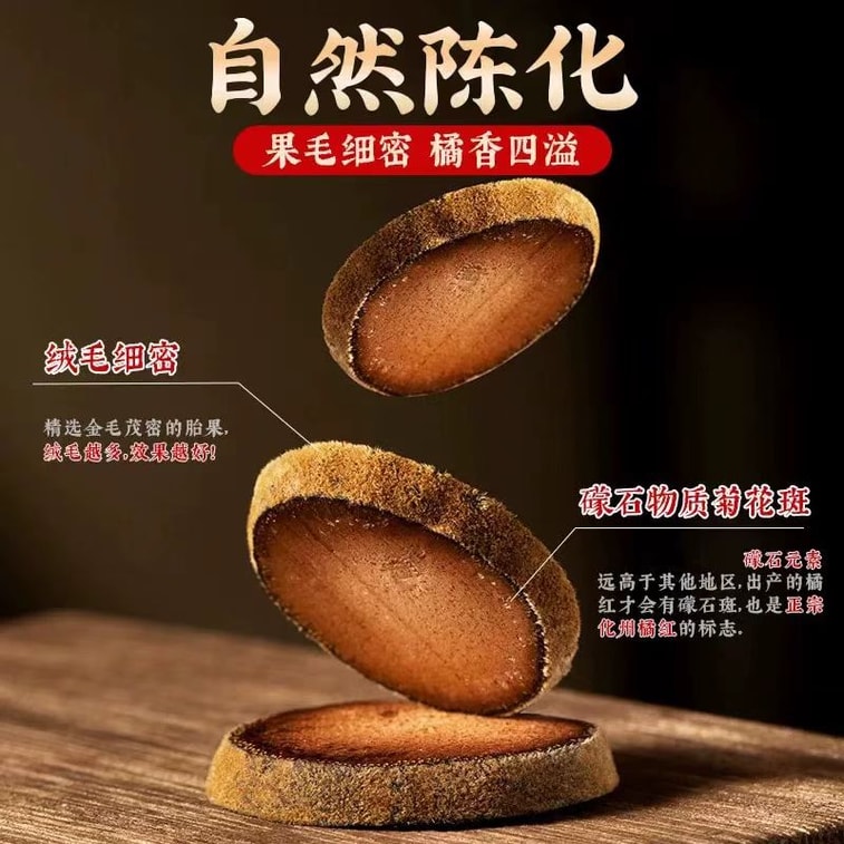 泷御堂 化橘红 自然陈化 手工切片 片片均匀 汤色透亮 橘香浓郁 100g 5