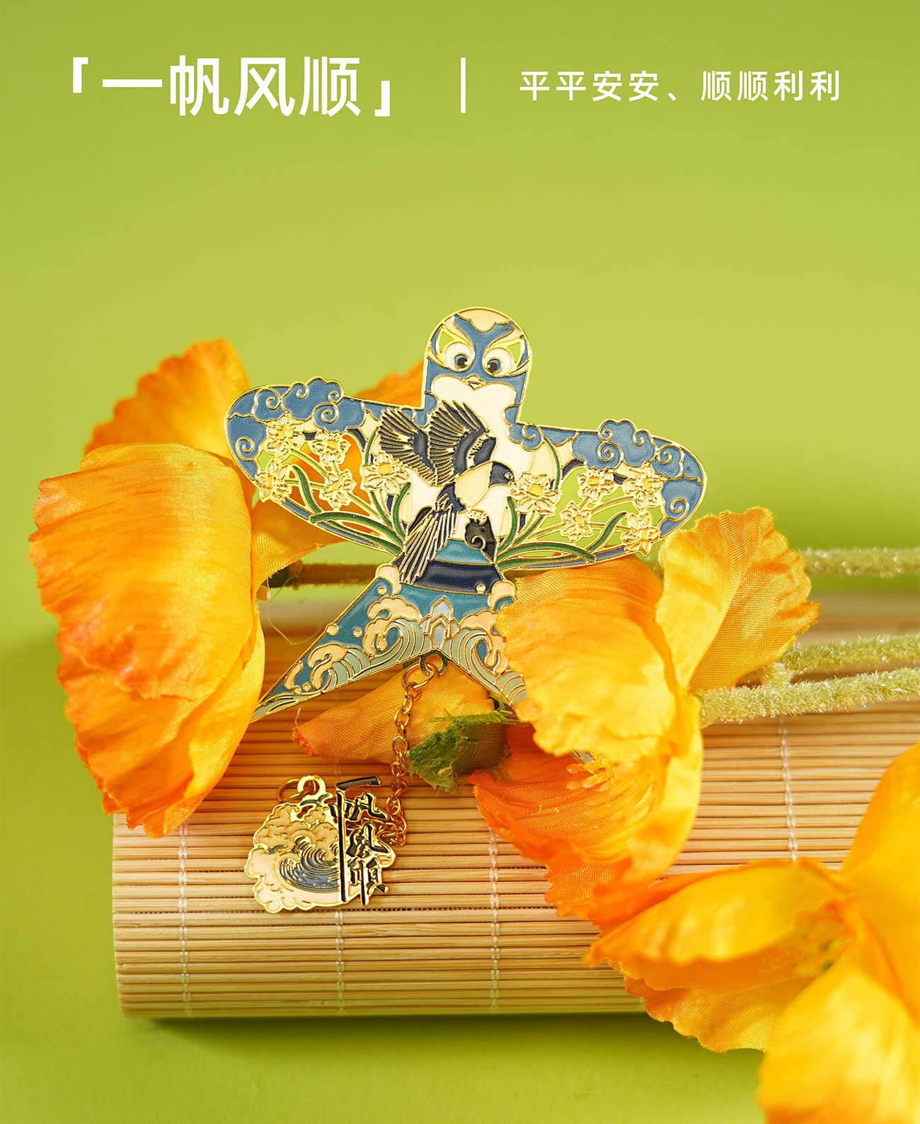 中国直邮】 FOXTAIL 高档纸鸢金属书签套装风筝精致纪念品礼物创意镂空