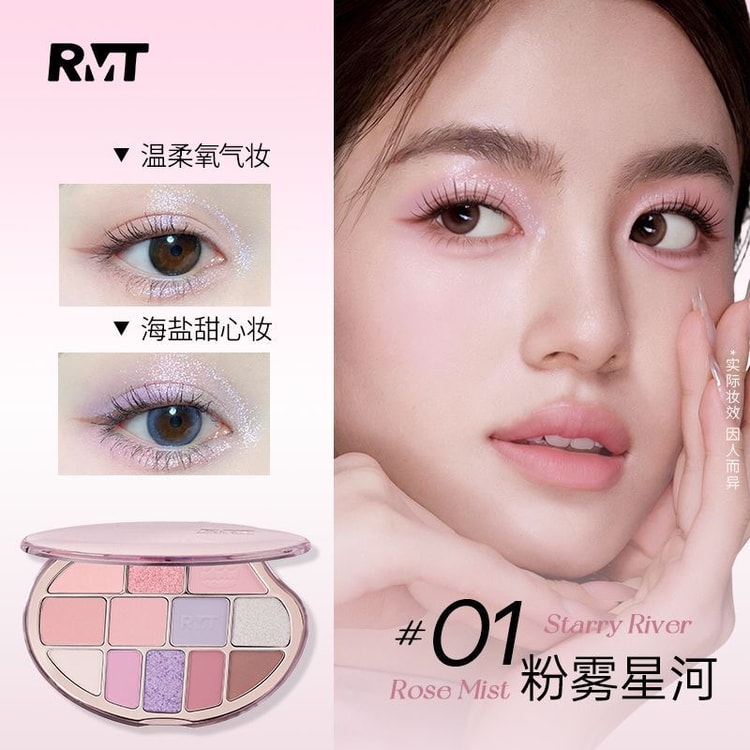 香港直送】羅小曼 幻色拾光アイシャドウパレット #01ピンクフォグ