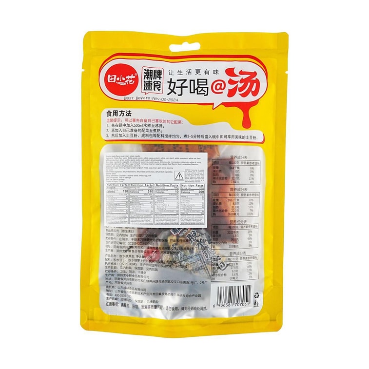 ポテト春雨ごまソース味、11.35オンス 4