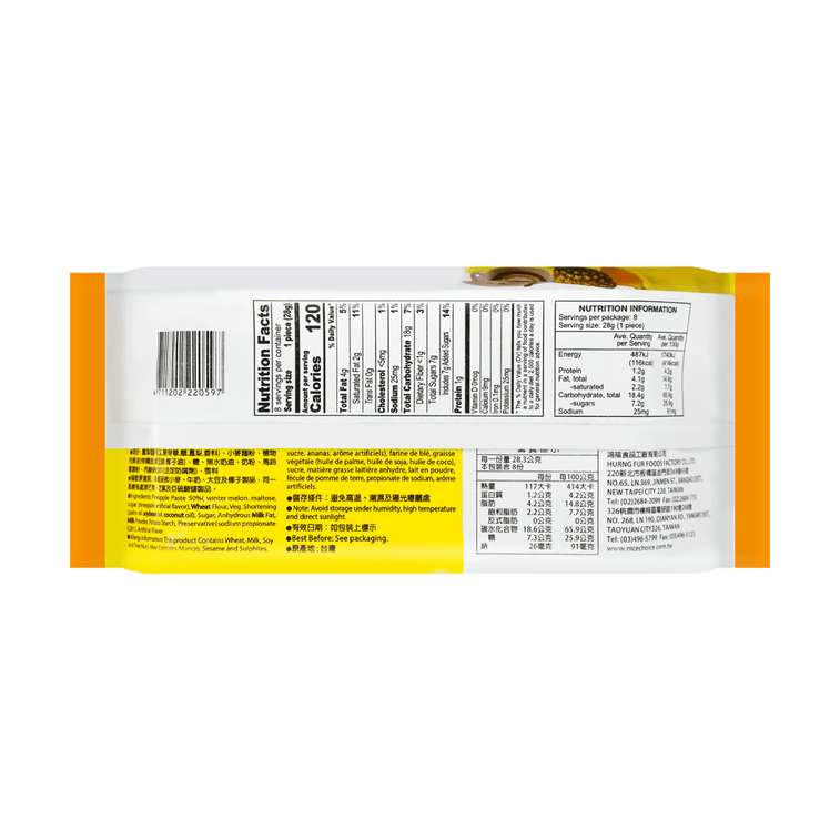 Vegetarian Pineapple Cake, 8.01 oz 5