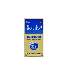 【中國直郵】 德眾牌 鼻炎康片 用於急性鼻炎片通竅過敏性急過敏性鼻炎藥150片/盒