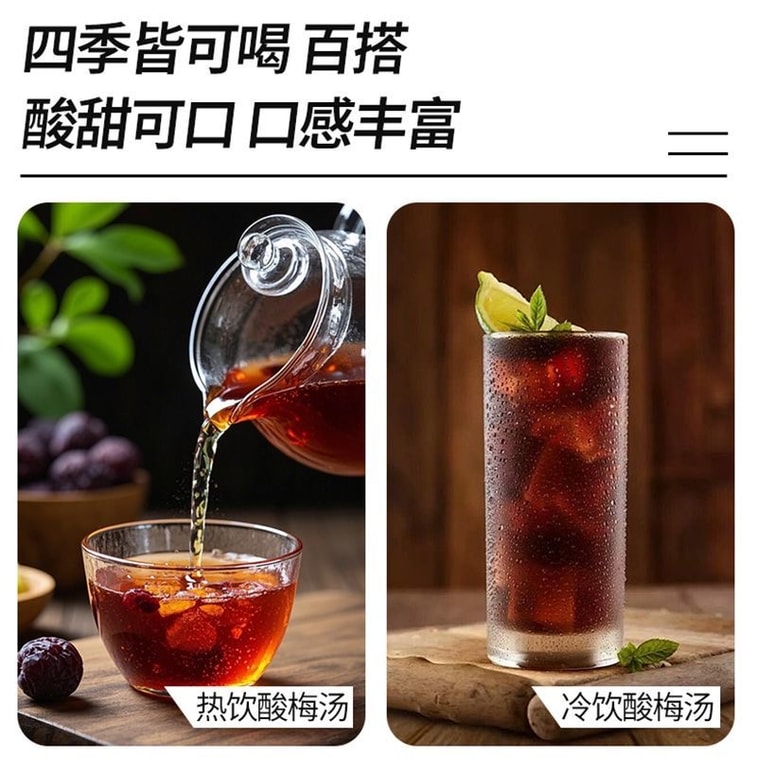 南京同仁堂 キンモクセイ梅ジュース、アイスサマードリンク、梅ジュースパウダー原料パック、火鍋レストラン用梅ジュース、業務用、即溶性、キンモクセイ梅結晶パウダー、320g/袋 4