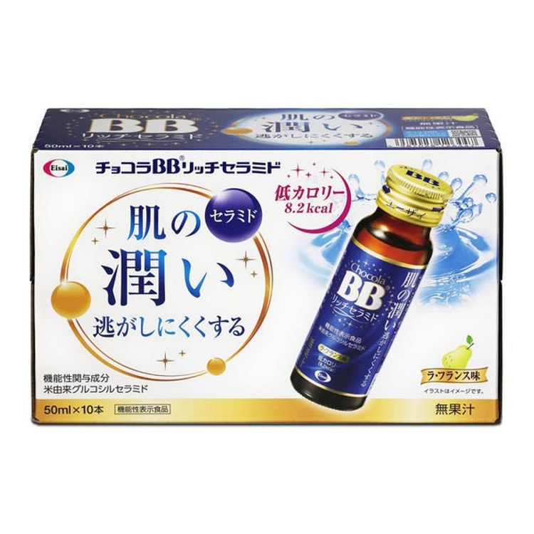 【日本直送品】エーザイ チョコラBB リッチセラミド コラーゲン保湿経口液 1本/50ml