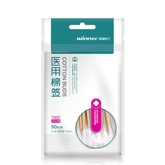 Medical Cotton Swabs Disposable Adult and Pediatric Cotton Swabs Sterile 1 Bag