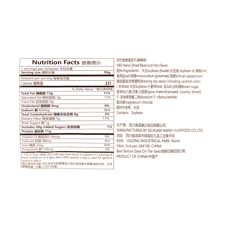 HAO BA SHI Dried Bean Curd Spicy Flavor, 3.35 oz 10