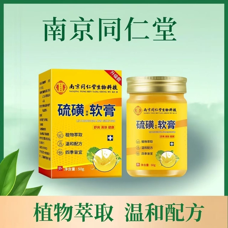 Sulphur Ointment Cunnilingus Mite Itch Relief Mite Removal Ointment Eczema Skin Antibacterial 50g/box 4