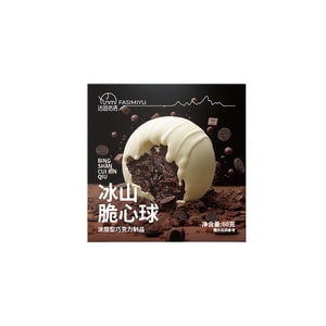 Fashimiyu Ice Mountain Volcano Crispy Heart Chocolate Balls Cocoa Butter Filled Snacks Wedding Box 1 Box (Ice Mountain Crispy Heart Balls 60g)