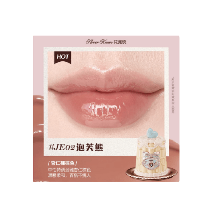 コスメ Flower Knows Hua Zhi Xiao Sweetheart Bear Lip Jelly JE02 Puff Bear