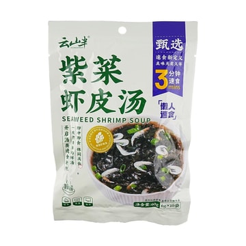 云山半 紫菜虾皮汤 10包入 60g【3min冲泡即食】【快手营养速食汤】