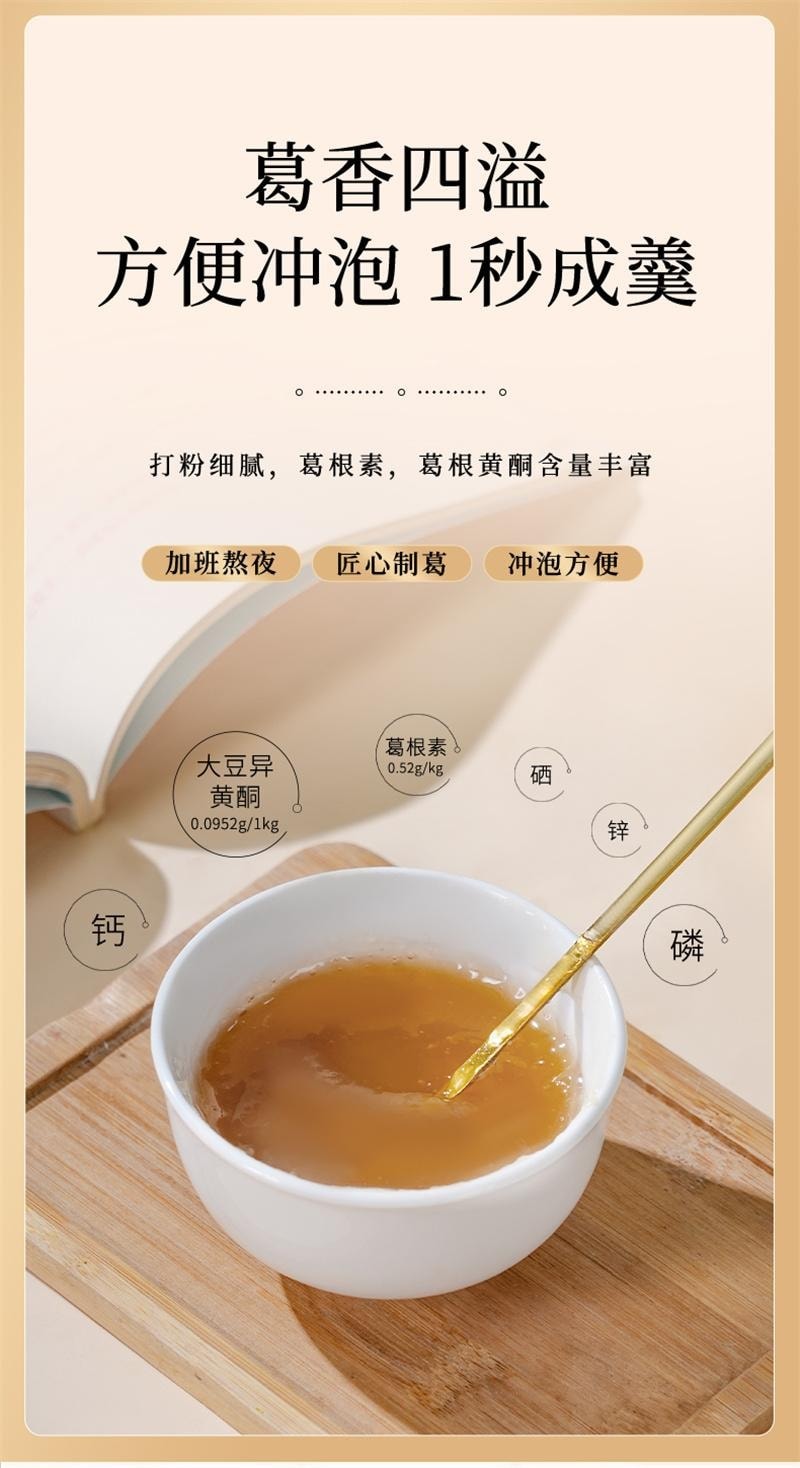 【中国直邮】 合为养 云南野生葛根粉 天然野生葛粉 正品纯正营养代餐 300g/盒