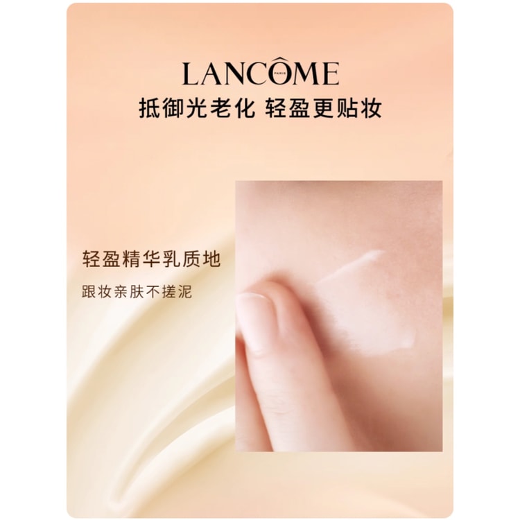 香港直送】ランコム アプソリュ プレシャスセル サンスクリーン SPF50