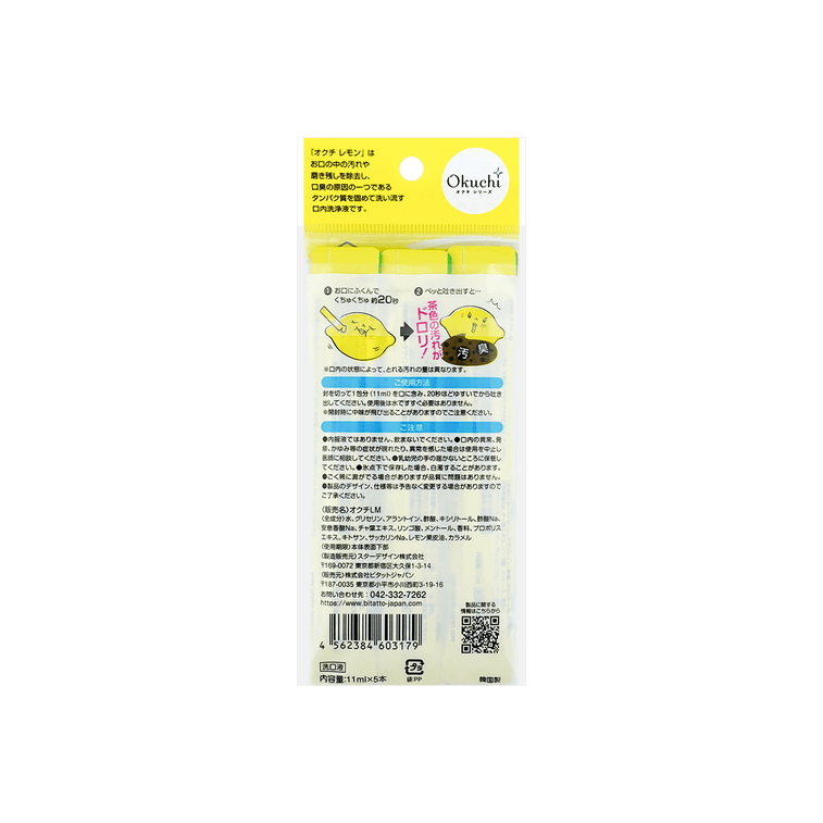 【Value Pack】Travel Packaging Mouth Wash for Brightening, #Lemon, 15pcs 5