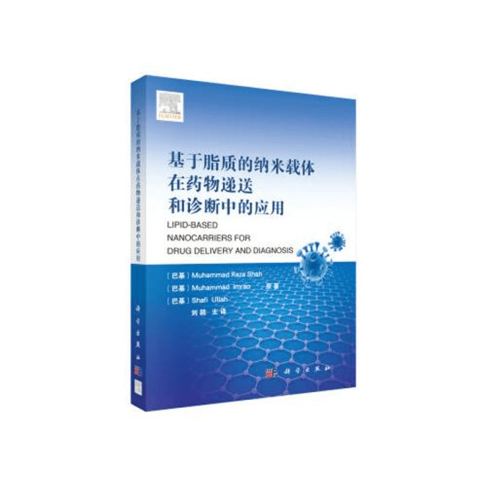 Application of lipid based nanocarriers in drug delivery and diagnosis