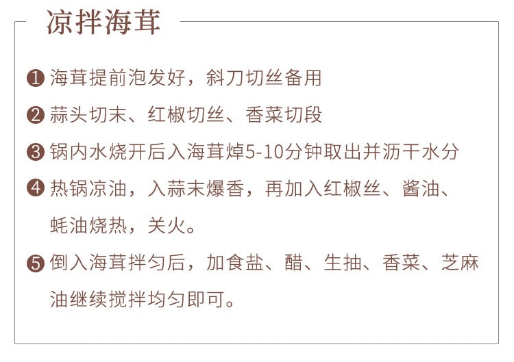 【中国直邮】 鲜窝窝 海笋干货 海茸 海松茸海草冰笋海龙筋海菜 海藻笋凉拌菜食材108g