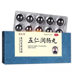 【中国直邮】 达仁堂 润肠丸 润肠通便 适用于老年体弱便秘 9g*10丸/盒(医师推荐拍5盒)