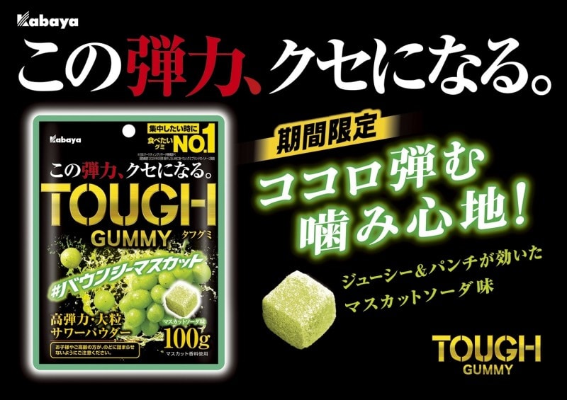 【日本直邮】 日本 KABAYA 超韧软糖 劲爆青葡萄味 100g