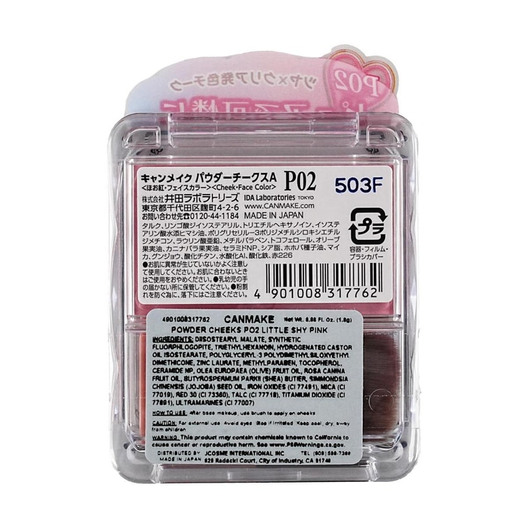 日本CANMAKE井田 單色愛心腮紅粉 霧面膨脹色胭脂 #P02 牛奶粉紅 少女淡粉 【限量新品】 5