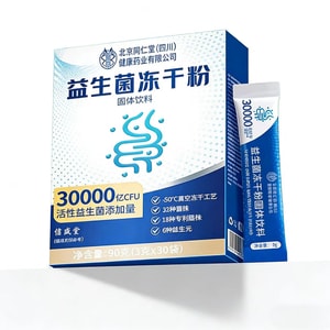 Beijing Tongrentang Probiotic Freeze-Dried Powder for Adults, Regulates Adult Digestive System and Constipation, 3g*30 sticks