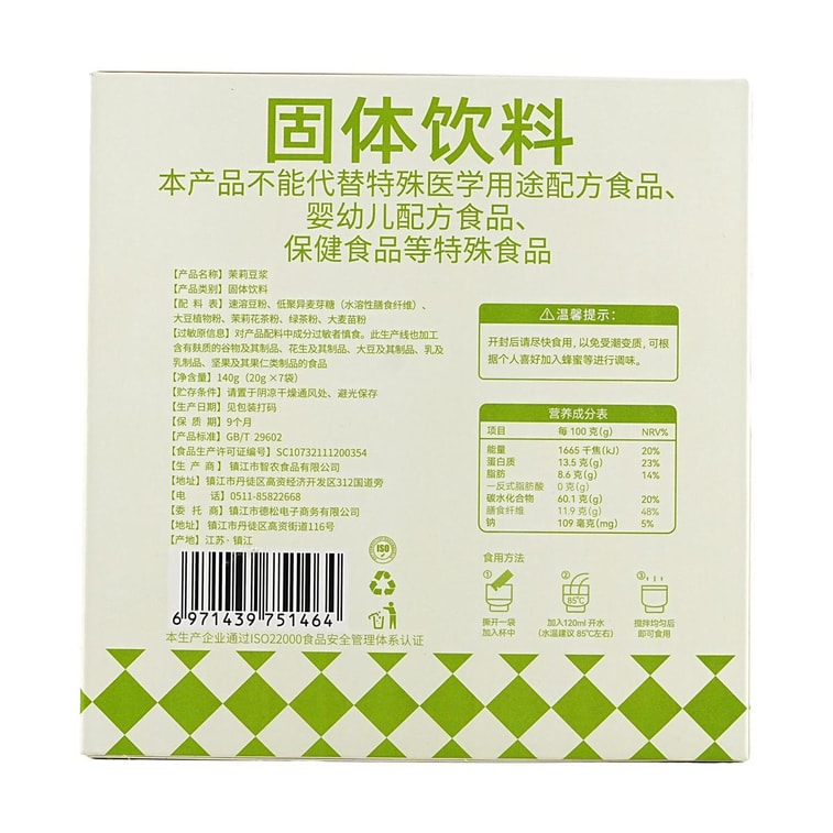 Jasmine Soy Milk 4.94 oz 5