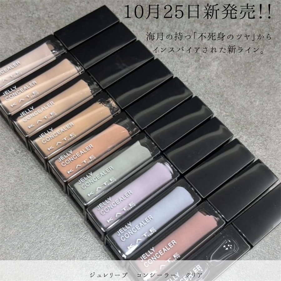 【日本直邮】 日本 KATE 凯朵 秋季新品 肤色校正 遮瑕液 SPF32・PA+++ 00号 明月 1支