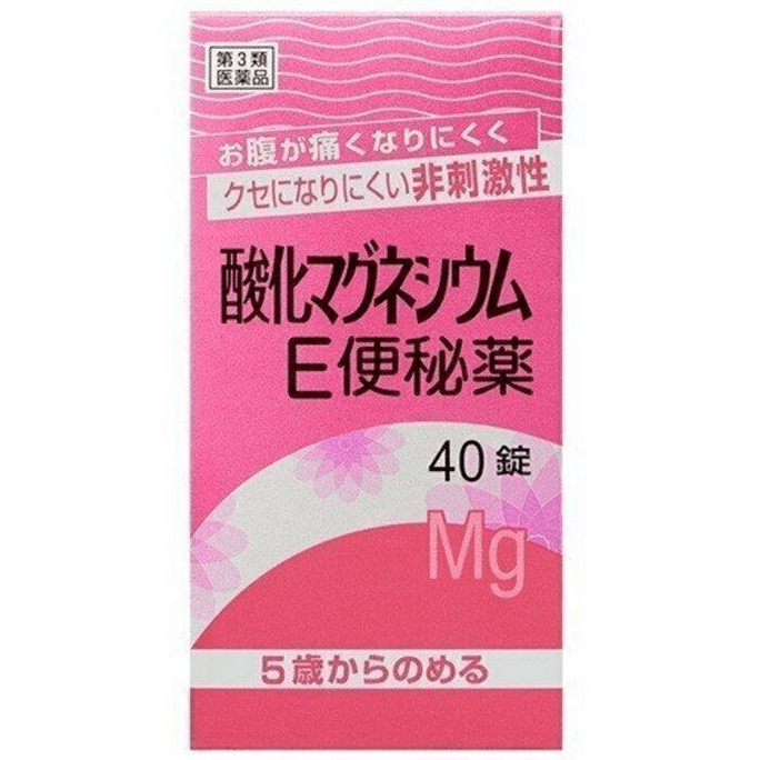 【日本直邮】 日本 健荣制药 便秘药 40粒 孕妇排便神器排宿便非小粉丸治便秘
