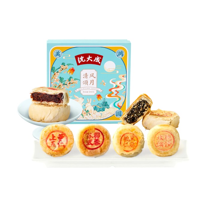 【上海经典】沈大成 清风颂月 苏式月饼礼盒 8枚入 640g【御品椰皇+桃仁黑麻+上等五仁+玫瑰细沙味】