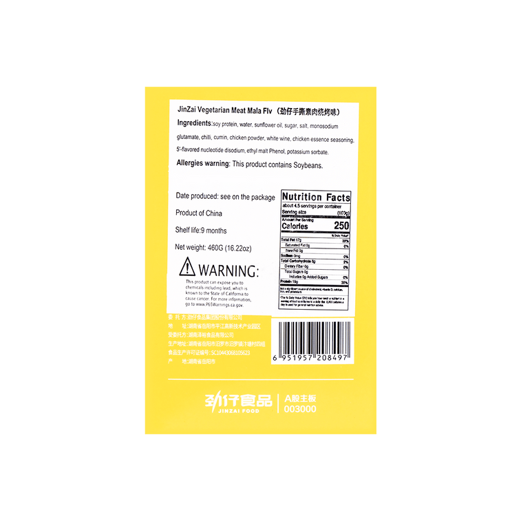 劲仔 手撕素肉 韩式烧烤味 豆干辣条 20袋入 400g【新旧包装随机发】 10