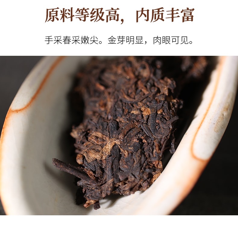  小师姐评茶 【美国现货秒发】2008年厚德熟普洱茶块 老茶陈香 春芽嫩叶 手工采摘 醇厚顺滑 暖身生津 回甘悠长 清爽干净 168克