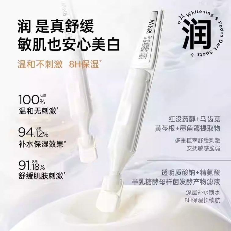 【中国直邮】 韩国 RNW 烟酰胺美白淡斑次抛精华液 抗氧提亮抗皱紧致温和舒缓敏肌可用 30支/盒 3