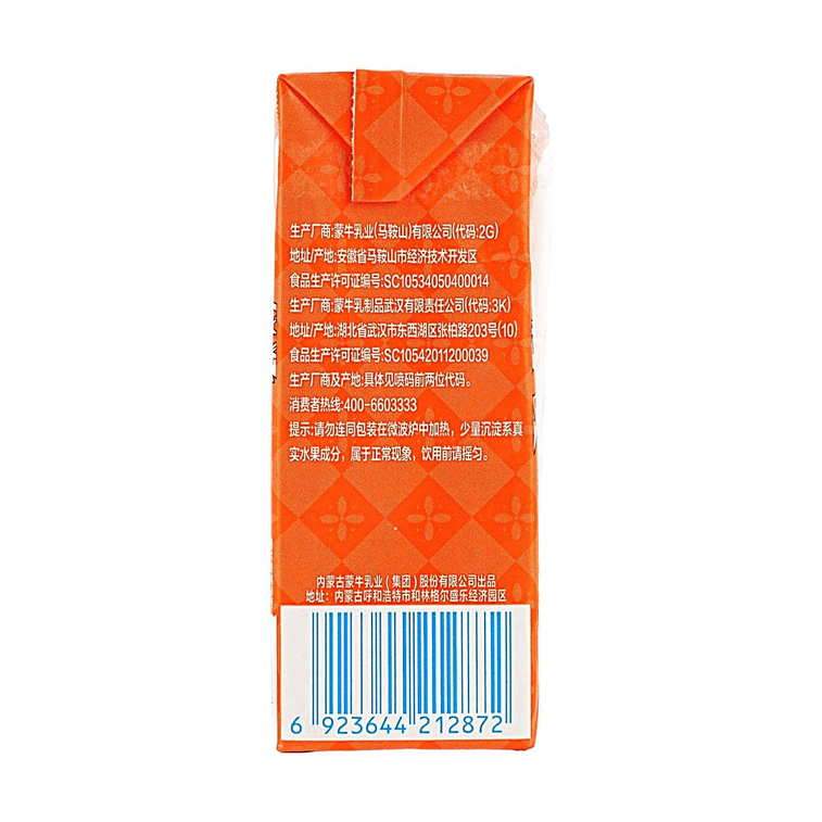 Cardcaptor Sakura Collaboration Yogurt Drink Blood Orange & Sea Buckthorn Flavor 8.45 fl oz 【Sweet and Sour Refreshing】【Contains Real Fruit Juice】 5
