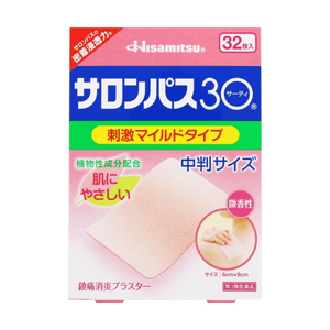 [일본 직배송] 히사미츠 히사미츠 제약 통증 완화 패치 (32개입, 중간 크기, 순한 제형). 유효 성분이 피부에 빠르게 흡수되어 근육 경직과 통증을 완화해 줍니다.