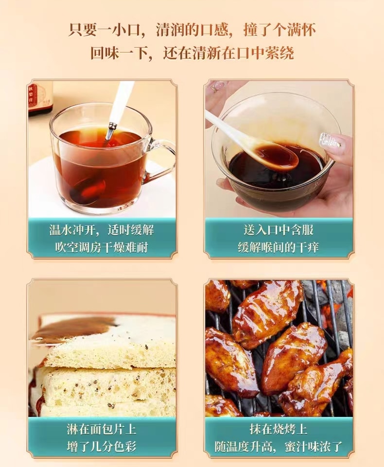北京同仁堂 枇杷秋梨膏 止咳润肺祛痰 300g 儿童宝宝老年人皆宜 家庭常备