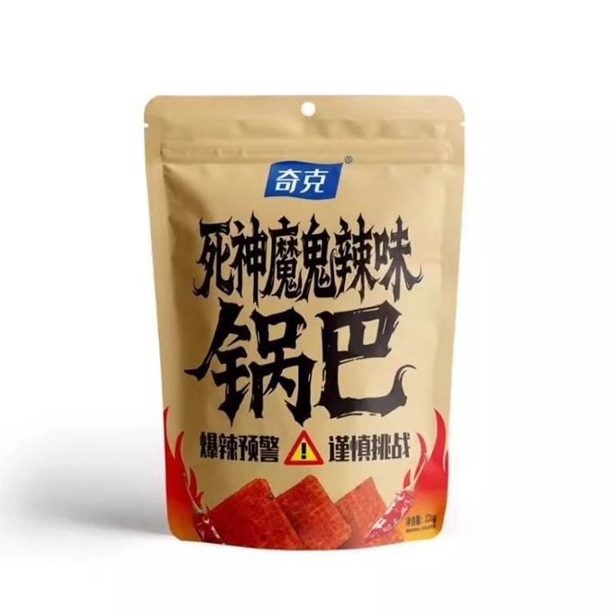 Extra Spicy 'Reaper' Rice Crisps, 226g | Devilishly Hot & Crunchy Snack, Savory Mala Flavor, Addictive Spicy Rice Crackers, Office & Late-Night Munchies