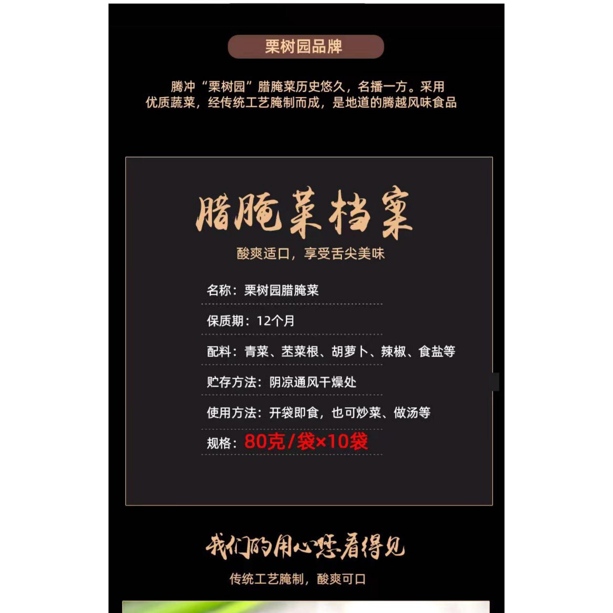 Bag of pickled vegetables spicy sauerkraut pickles pickles 80 grams*1 bag