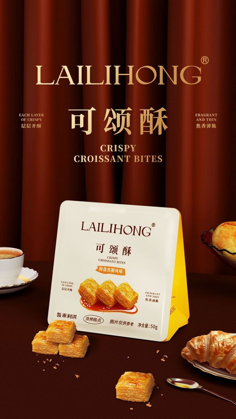 Croissant Crispy Thin Snack with Sea Salt Caramel Flavor, 50g * 1 Bag