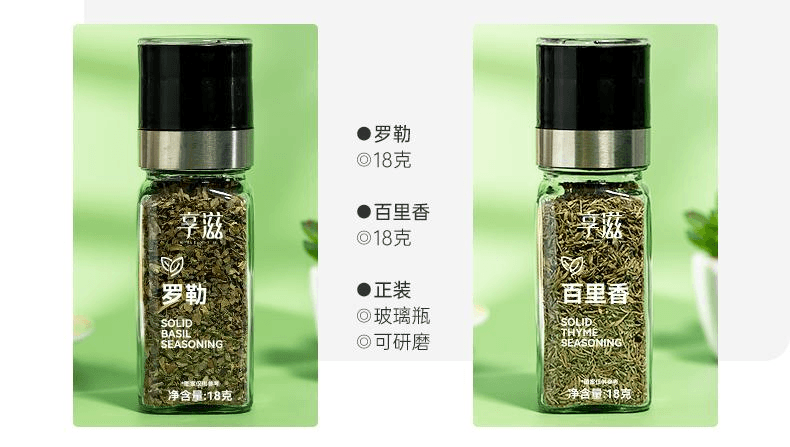 【中国直邮】 享滋 复合调味料研磨调味黑胡椒海盐(带研磨头)95克*1瓶