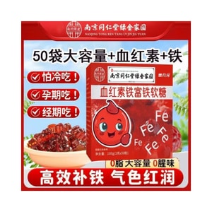 난징 통런탕 그린 골드 홈 [샤오홍슈 소선녀 일기 추천] 철분 강화 구미 100g - 철분 풍부, 혈액 보충, 임산부 영양, 철분 간식, 빈혈 예방, 여성과 청소년을 위한 건강 간식 [철분 보충]