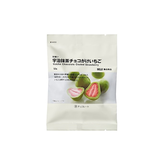 【日本直送品】無印良品 いちごフリーズドライ宇治抹茶チョコレート 50g