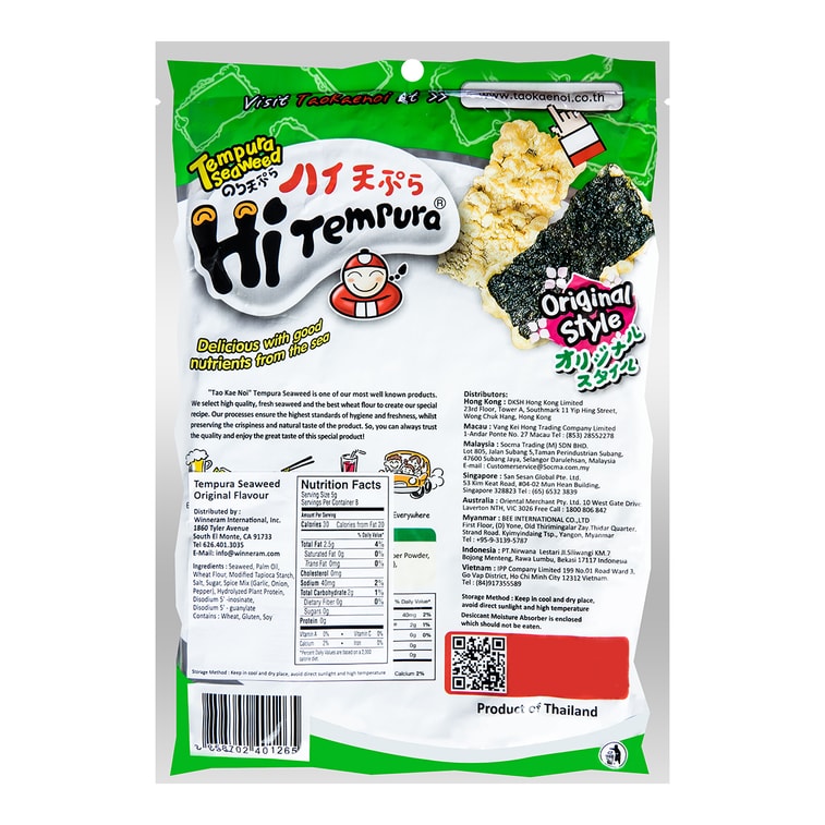 天ぷら海苔原味40g 14