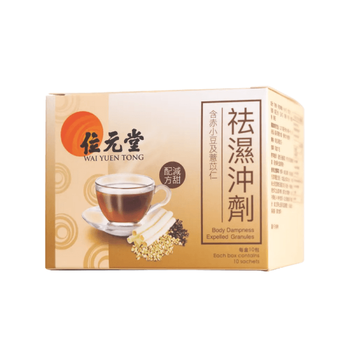 Body Dampness Expelled Granules Low Sugar (10 Sachets)