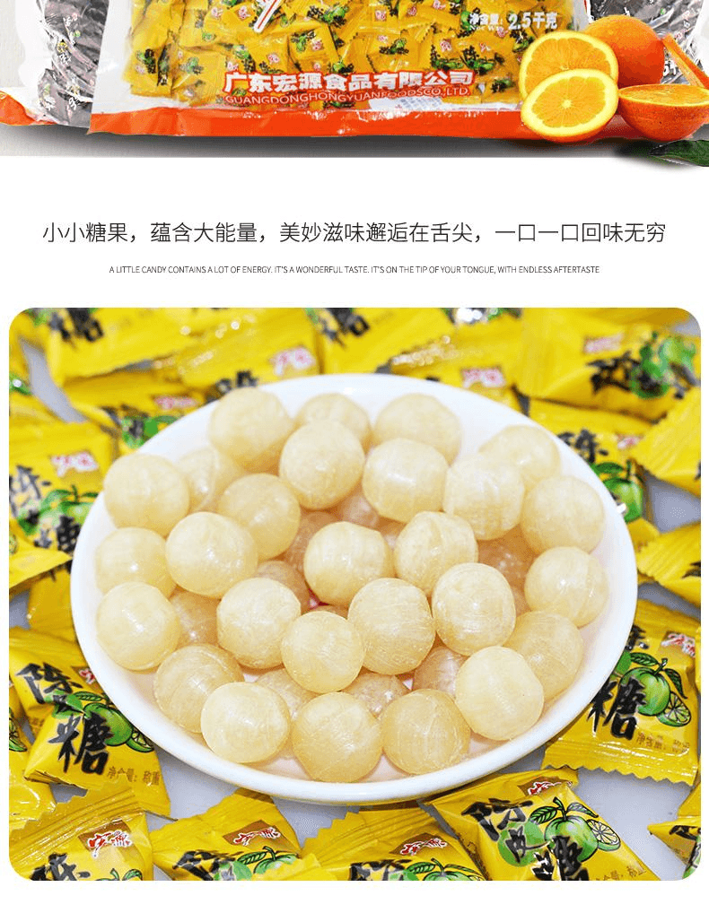 【中国直邮】 宏源 陈皮糖硬糖结婚喜糖果招待糖250g*1袋