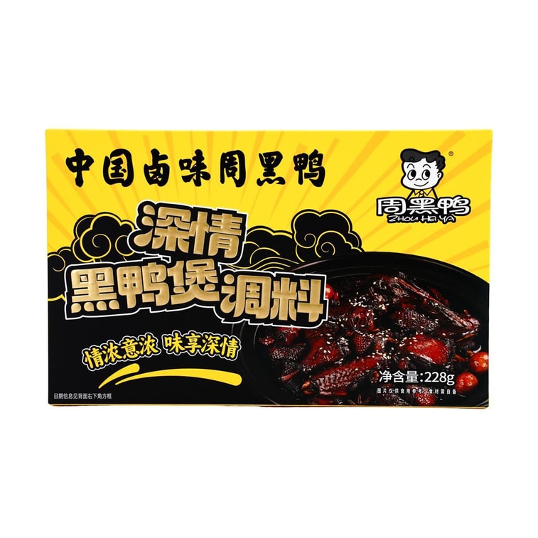Black Duck Pot Seasoning, 8 oz 【Wuhan Specialty】【Suitable for Braising Duck, Beef, and Various Dishes】 10
