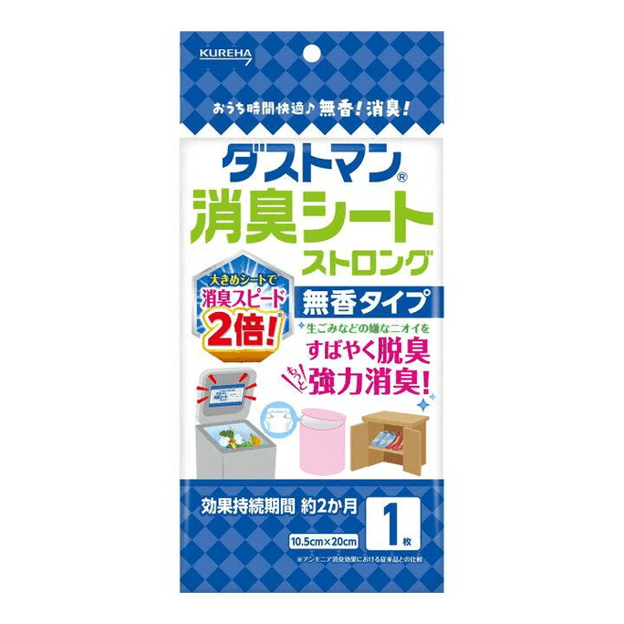 【日本直送】 日本 KUREHA Dustman 強力消臭剤 1個 消臭剤 臭気コントロール ゴミ箱ケア キッチンクリーニング 長期消臭 防臭